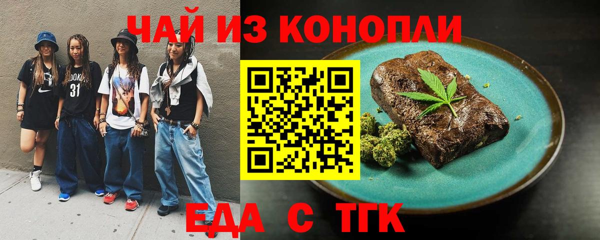 Южно-Сахалинск  Cannafood конопля  Вход с VPN 