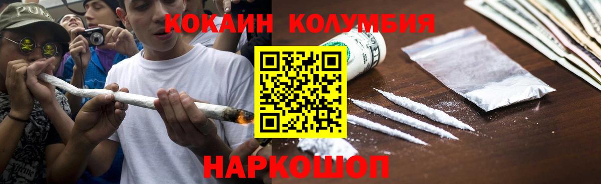 Кокаин FishScale Южно-Сахалинск