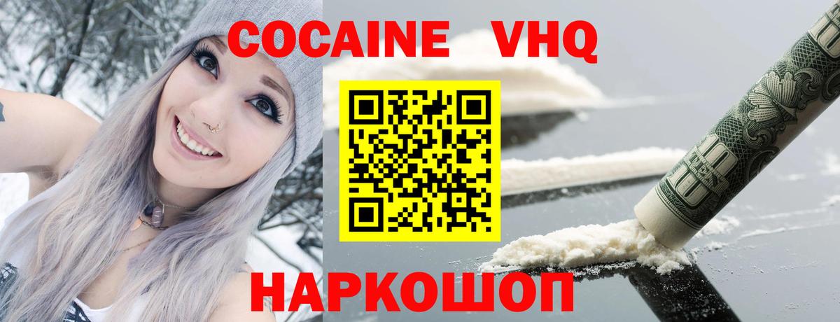 Южно-Сахалинск  COCAIN Columbia  Кокаин Колумбийский  Вход с VPN 