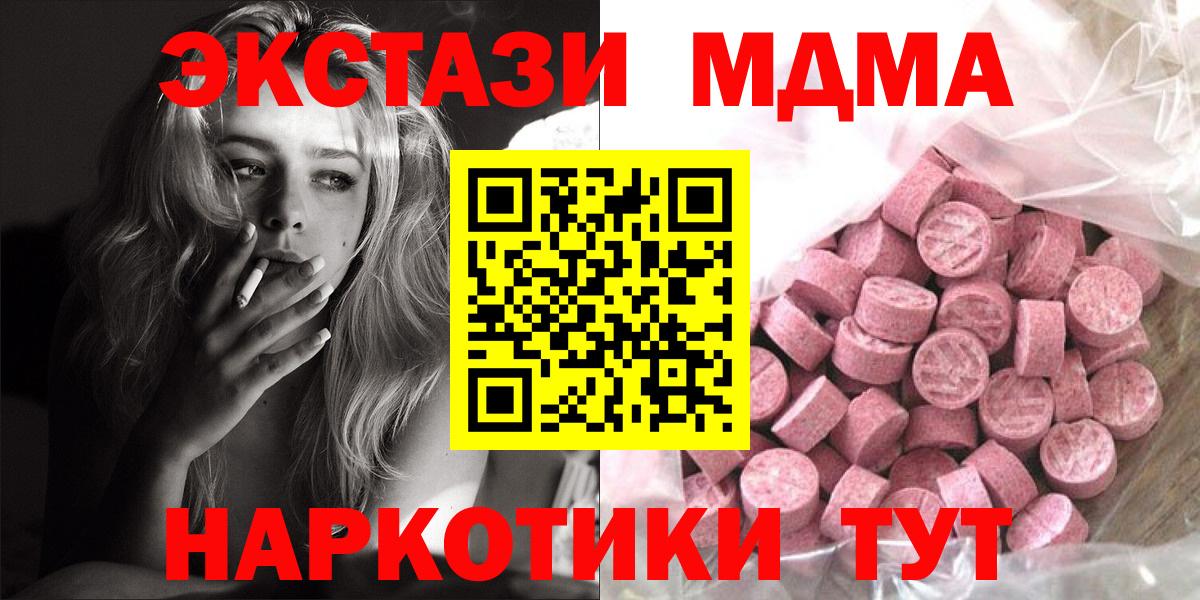 Южно-Сахалинск  Экстази таблы  ЭКСТАЗИ  Ecstasy 250 мг  магазин  наркотиков  Вход с VPN 
