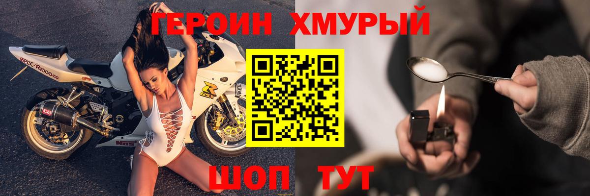 Героин  Героин белый  Вход с VPN  Южно-Сахалинск 