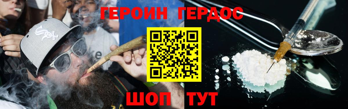 Героин хмурый Южно-Сахалинск