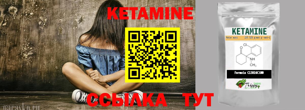 КЕТАМИН ketamine  Кетамин VHQ  Южно-Сахалинск  Вход с VPN 
