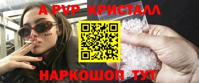 ALPHA PVP Обнинск