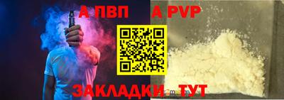 ALPHA PVP Обнинск