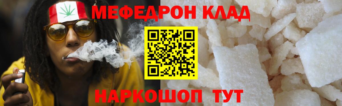 МЕФ мука  МЯУ-МЯУ  Южно-Сахалинск  Вход с VPN 