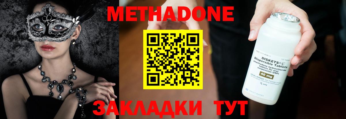 МЕТАДОН мёд  блэк спрут ссылки  Южно-Сахалинск  Вход с VPN  МЕТАДОН кристалл 