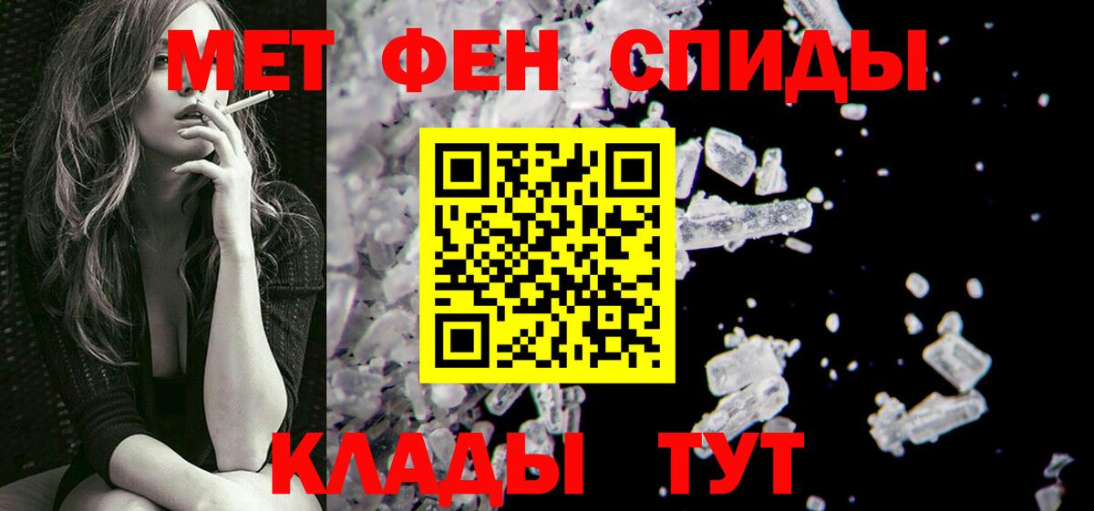 Первитин мет Южно-Сахалинск