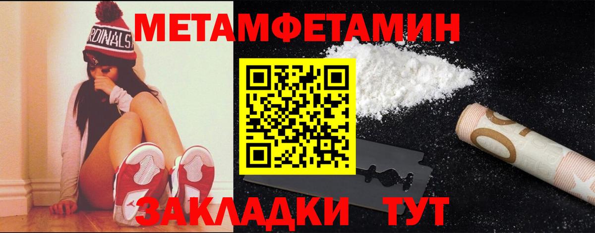 МЕТАМФЕТАМИН Декстрометамфетамин 99.9%  Вход с VPN  Южно-Сахалинск 