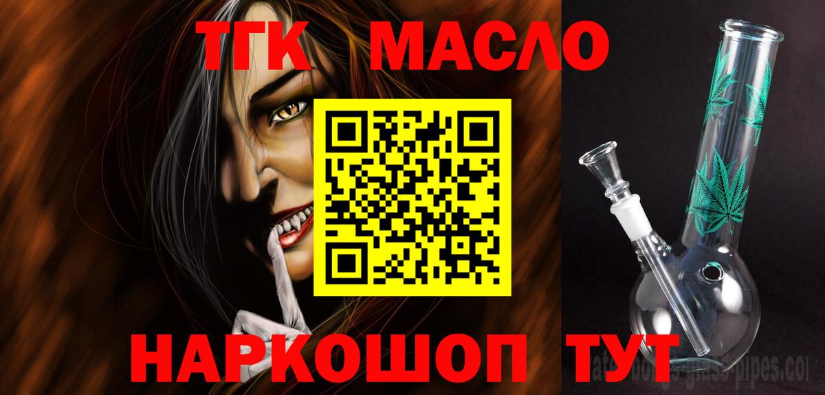 ТГК концентрат  ТГК концентрат  Южно-Сахалинск  Вход с VPN 