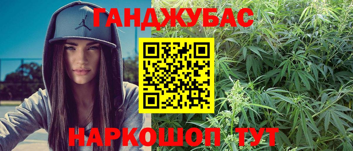 Южно-Сахалинск  Канабис THC 21%  Вход с VPN  МАРИХУАНА AK-47 