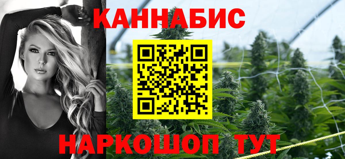 Бошки Шишки THC 21% Южно-Сахалинск